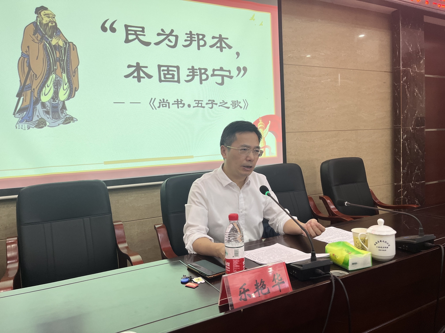 乐艳华+思想道德与法治4